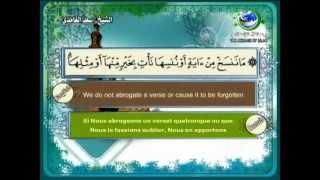 Surat Al-Baqara-Sheikh Saad Al Ghamdi