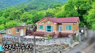 [급매] 부동산도 놀란 가성비 전원주택 매매 추천! 보시면 반할 관리 잘된 시골집. 선진부동산 합천. 342번