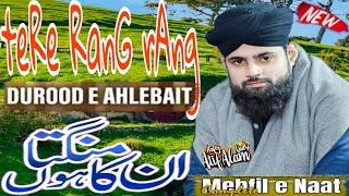 Hafiz Atif Alam Qadri New Complete Mehfil e Naat New Style Classically Medley Kalam