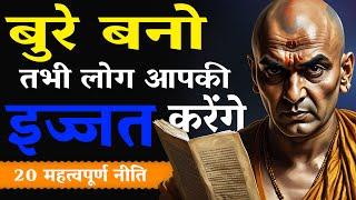 Very Powerful Motivational Speech | Best Motivational Video | Chanakya Niti | Chanakya |Dub anything