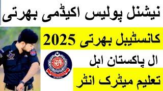 National police academy jobs 2025|latest national police academy job 2025|today govt job in pakistan