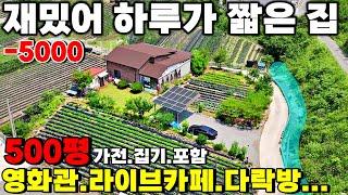 "Complete conquest of Jecheon country house sales! If you are looking for the last house in your ...