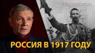 История России. ХХ век. Лекция 7 Временное правительство: власть без силы. Россия 1917 | History Lab