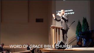 Word of Grace Bible Church Russian Pastor's Conference