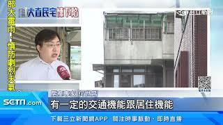 大直街都更熱區新建案多！每坪上看150萬仍搶手｜三立新聞網 SETN.com