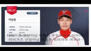 2015 KIA 타이거즈 선수 응원가 메들리