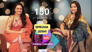 Spruha Joshi on Dil Ke Kareeb with Sulekha Talwalkar !!!