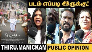 Thiru Manickam Public Openion | Thiru Manickam Review | Thiru Manickam Movie Review