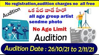 casting call auditions telugu 2021 movie