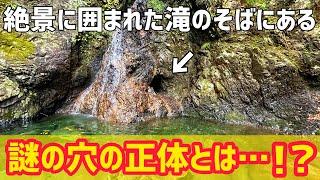 到達困難な洞窟があるらしいので探索します…