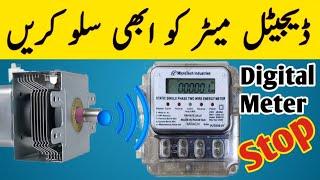 digital electric meter slow using by magnet Urdu Hindi / Wapda Meter Slow Karne Ka Tarika