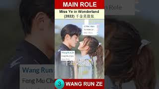 Wang Runze | Main Role | Drama List | 王润泽 | CADL #Shorts  #王润泽#wangrunze