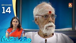 Samagamam with V. Dakshinamoorthy | EP:14| Amrita TV Archives