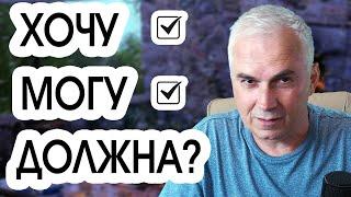 Женский способ стать счастливой без всяких техник и гаданий. Александр Ковальчук