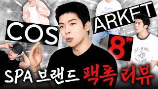 돈값하는 SPA브랜드? 여름 세일한다고 막 사지마세요