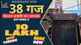 38 gaj | jad se makan in delhi ncr | independent house for sale uttam nagar plot | individual house