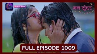 Mann Sundar | 26 Sept 2024 | Full Episode 1009 | Dangal TV