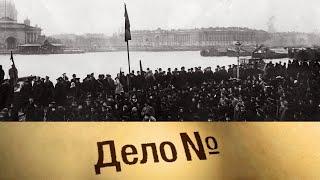 Роман Малиновский: революционер, депутат, осведомитель. Дело N @SMOTRIM_KULTURA