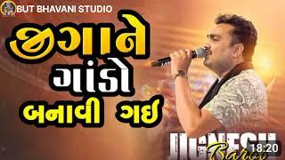 Jigane gando banavi gay//Jignesh Kaviraj live program//Jignesh kaviraj live program//#jigneshkaviraj