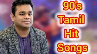 90's Tamil Hit Songs| non-stop songs collection | tamil songs  #ilayaraja #arrahman #tamil