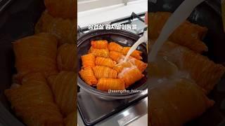 생초할매 묵은지로 만든 삼겹살 김치말이찜이에유..