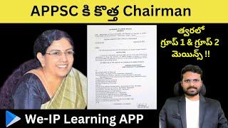 APPSC కి కొత్త Chairman Smt.A.R.Anuradha, IPS ( Retd ) #appsc #appscgroup1mains #appscgroup2mains