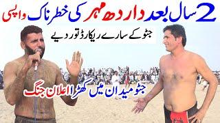 Dawood Maher Vs Javed Jattu  Kabaddi Match | Batera Baloch Mafi Magne Pe Majboor | Malik Binyameen