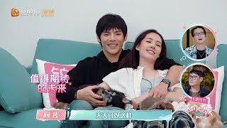 这个尺度是真的吗？向佐疯狂暗示郭碧婷“生小孩”《女儿们的恋爱2》Meeting Mr.Right S2【湖南卫视官方HD】