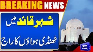 Cold Winds Reign in Shahr-e-Quaid: A Chilly Day in Karachi | Dunya News