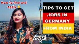 Apply for Jobs in Germany from India |Job searching in Germany #jobsingermany#germanyjobs#kannada