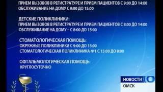 В праздничные дни скорая помощь, травмпункты и дежурные службы будут работать круглосуточно