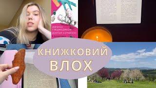 Їду в Польщу з "Доктором Серафікусом" Домонтовича і гуляю черешневим садом