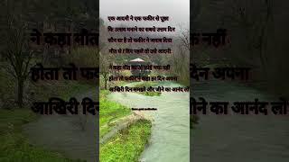 jogi Ji dheere dheere:|#shorts #viral #motivation  #youtubeviralshorts #trending