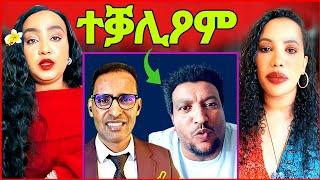 ተባሊዐን! ኣዱ ብሌና ሓዱሽ ምስጢር! ሚኪ ናብ ልመና! ጆርጆ መልሲ ሂቡ! eritrean tiktok 2024  tigray tiktok 2024 #eritrea