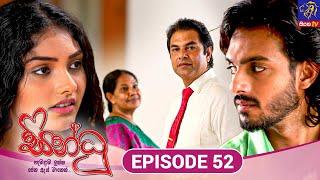 Sindhu - සින්ධූ || EPISODE 52 || 18th November 2024 || Siyatha TV #teledrama