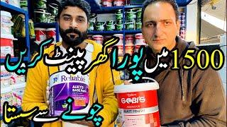 Paint Wholesale Market | Best Paint Shop in Karachi Cheapest Paint Shop ‎@FoodAndTravelWithKhawaja