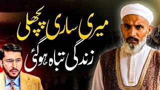 Mene to Itni Zada Namaz phari thi wo Sab Waste ho gai  Hassan Allahari vs sunni | shia sunni