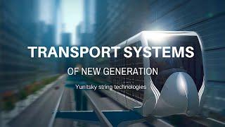 New Transport technology - The Rail SkyWay (Intro)