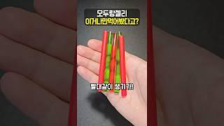 이 젤리 아는 조상님 있나? ㅋㅋㅋㅋㅋㅋㅋ