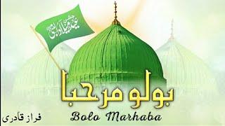 Bolo Marhaba ! Rabi Ul Awwal Kalam ! Faraz Qadri #shortvideo #viralvideo #madina #milad #trending