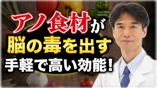 脳疲労はアルツハイマー病リスク大！手軽に摂れるアノ食材で予防！