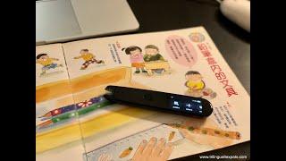 Youdao Chinese-English Translator/Dictionary Pen 2.0 Review