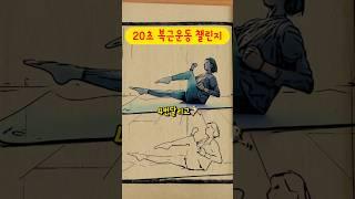 20초 복근운동 챌린지 #복근운동 #복근만들기 #다이어트 #홈트는써니요가 #써니요가 #sunnyyoga