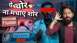 Private Hospital Roast | Technical Dost 