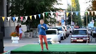 Городские выходные. Серго Букаев - Опасные игры