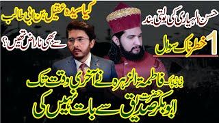 Hassan Allahyari exposed by Allama Adil Hassan Rizvi on hazrat abu bakar Siddiqui /only 1 questions\