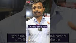 ഇടപ്പള്ളിയിലെ ഭിക്ഷാടന മാഫിയ  ഇതാ...Edappally news Eranakulam