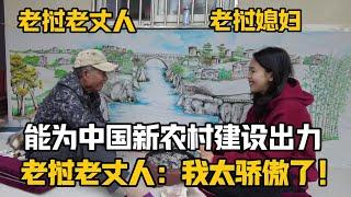 【阿樂和老撾媳婦阿欣】老丈人得知能為中國新農村建設出力，激動直言：能在寮國吹一輩子了！