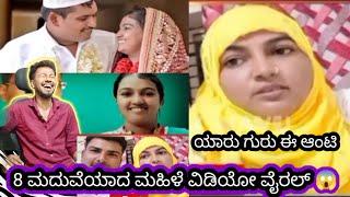 8 ಮದುವೆಯಾದ ಮಹಿಳೆ ವಿಡಿಯೋ ವೈರಲ್  // 8 Married woman video viral // funny reels reaction// Mr Manu