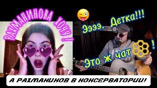 Дядя Алик   #чатрулетка#реакции#гитара